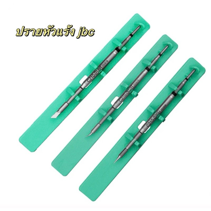 jbc หัว（ของแท้100%）หัวแร้งเคล็ดลับหัวแร้ง c 210002 c 210018 c 210020