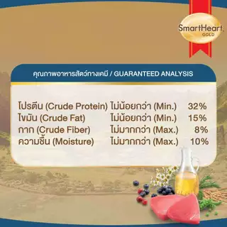 สมาร์ทฮาร์ท โกลด์ อาหารแมว ทูน่าแอนด์บราวน์ไรซ์ (1 กิโลกรัม)