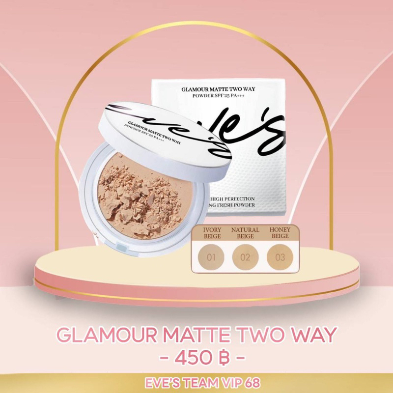 EVE'S แป้งพัฟอีฟส์ กันน้ำกันเหงื่อ GLAMOUR MATTE SPF 25 PA+++