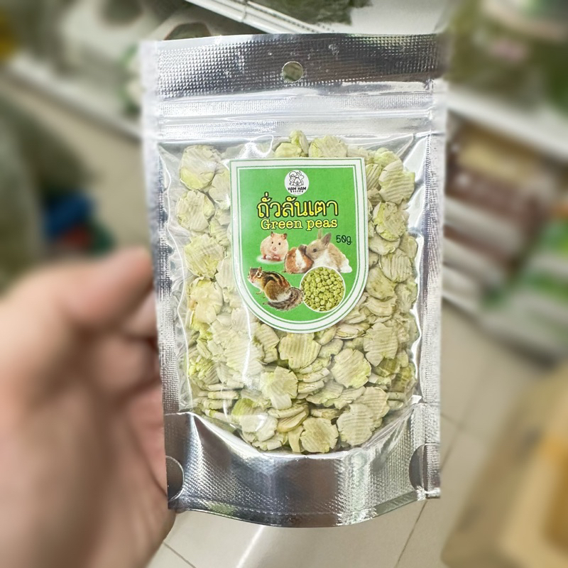 ถั่วลันเตา 50g และ 500g green peas มีคุณค่าทางโภชนาการสำหรับสัตว์ฟันแทะ เหมาะสำหรับเป็นขนมกินเล่น หรือให้เป็นรางวัล