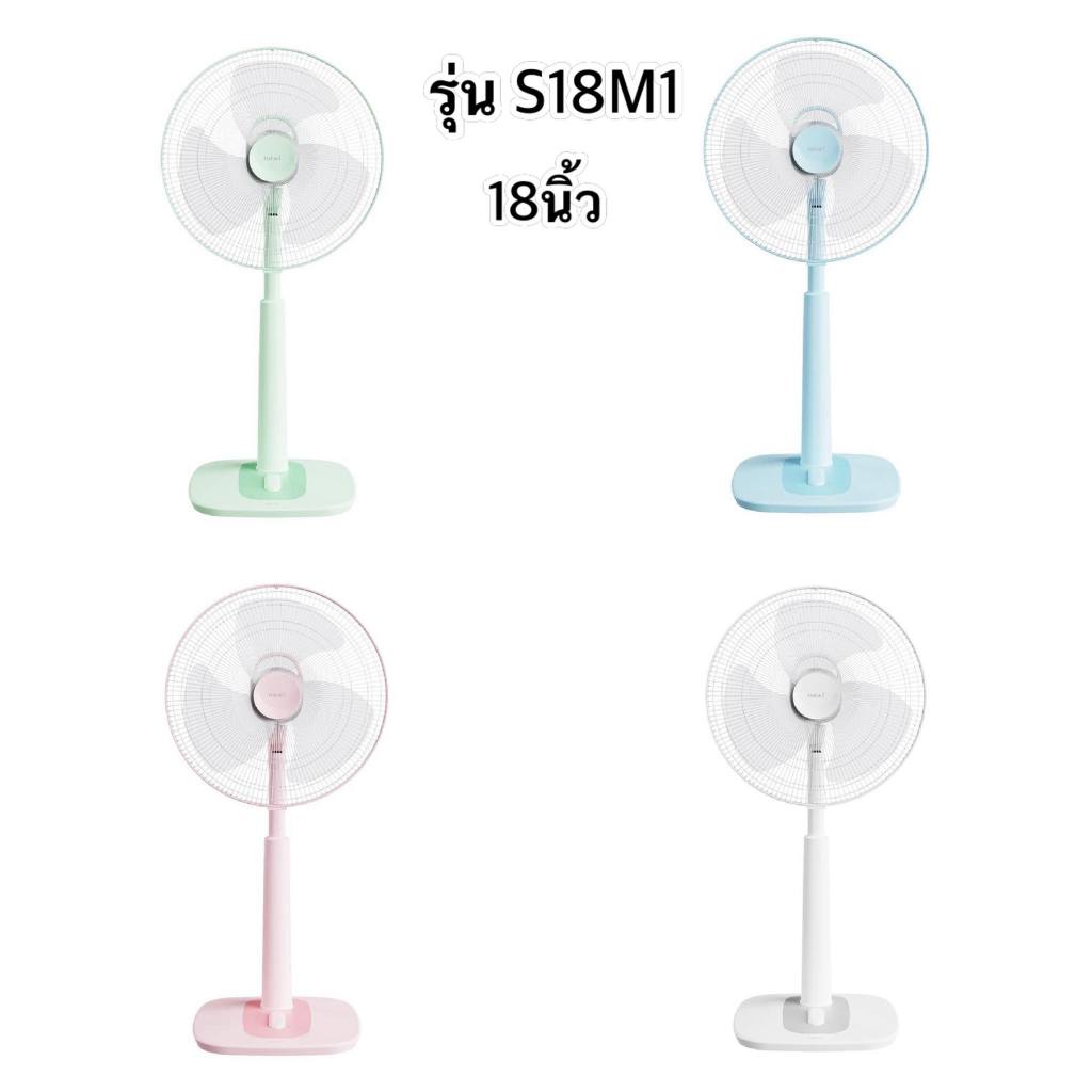พัดลมสไลด์ 18 นิ้ว HATARI S18M1