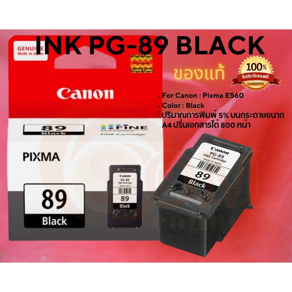 ตลับหมึกพิมพ์ CANON CL-89 COLOR (BLACK) ของแท้ 100% (E560)
