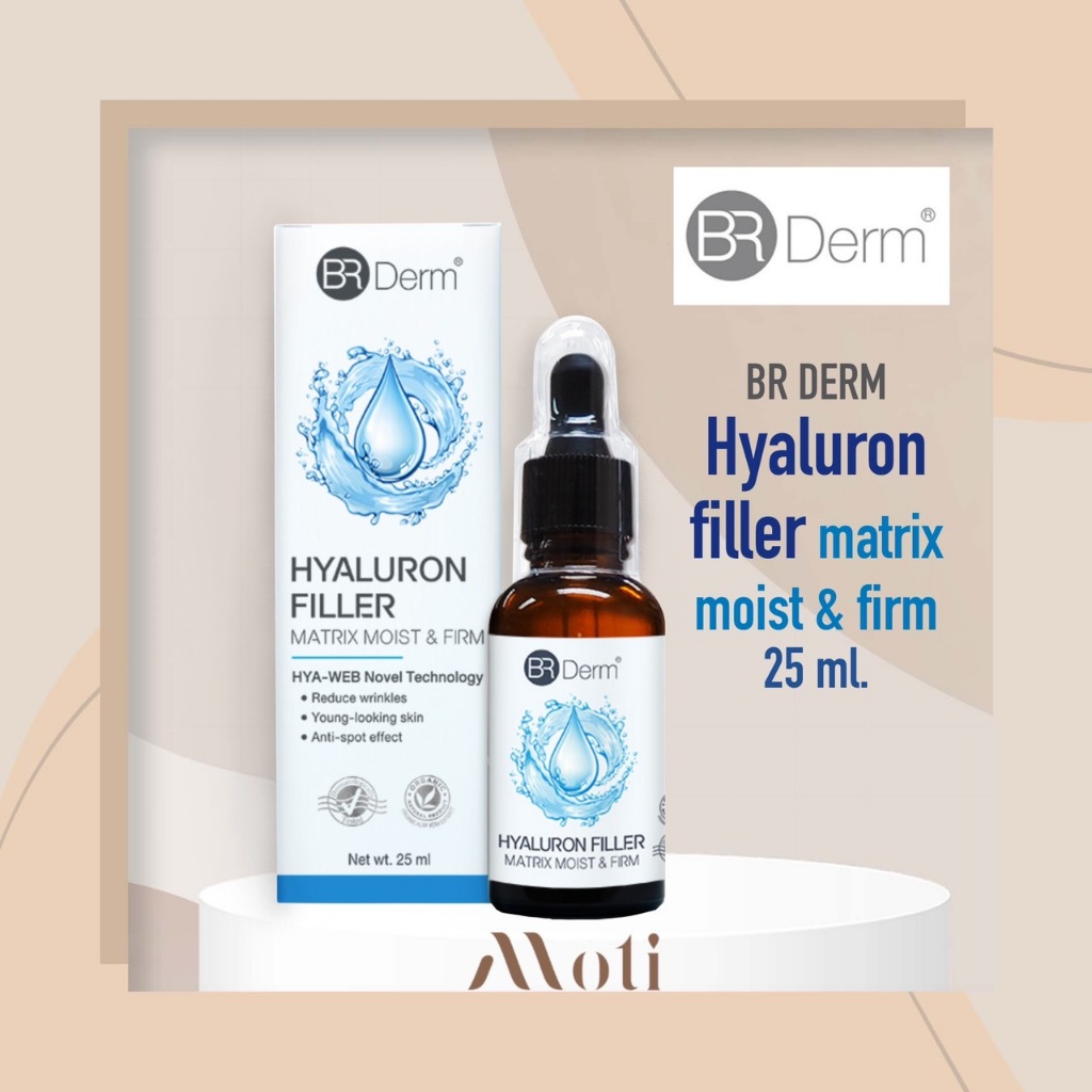 BR Derm Hyaluron FILLER Matrix moist&firm บีอาร์เดิร์มไฮยาลูรอน 25 ml.