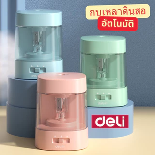 (ร้านคนไทย) Deli เครื่องเหลาดินสอไฟฟ้า กบเหลาดินสออัตโนมัติ มีให้เลือกหลายแบบ คุณภาพดี กบเหลาไฟฟ้า กบเหลาดินสอ กบเหลา