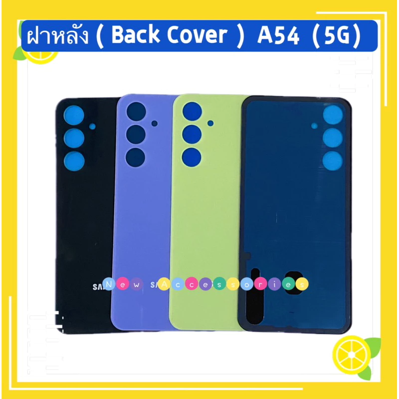 ฝาหลัง ( Back Cover )Samsung A54( 5G )