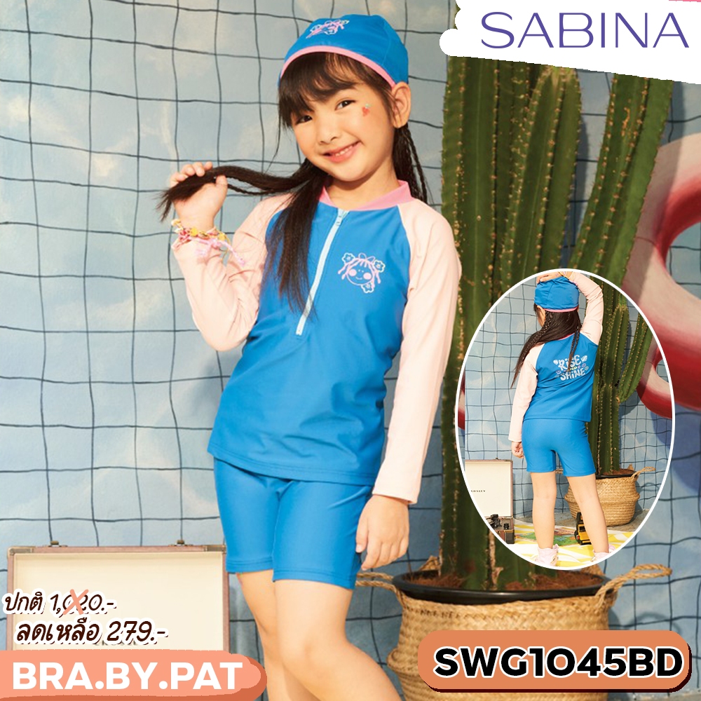 รหัส SWG1045BD Sabina ชุดว่ายน้ำเด็ก รุ่น Sabinie Swimwear สีน้ำเงิน SAW