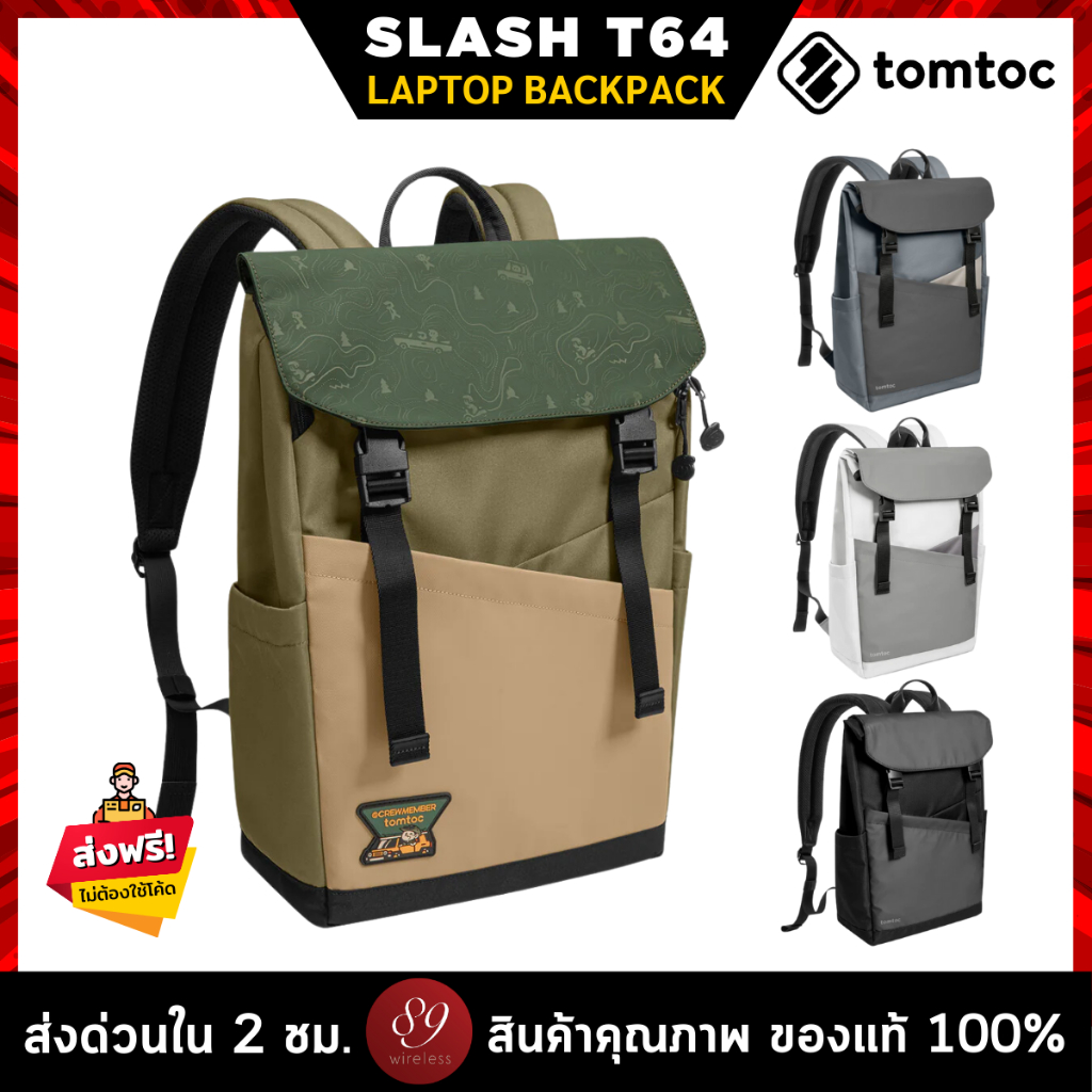 🇹🇭TOMTOC SLASH T64 LAPTOP BACKPACK 16" กระเป๋าเป้สะพายหลัง ดีไซน์โมเดิร์น ให้ลุคที่ทันสมัย ความจุกระ