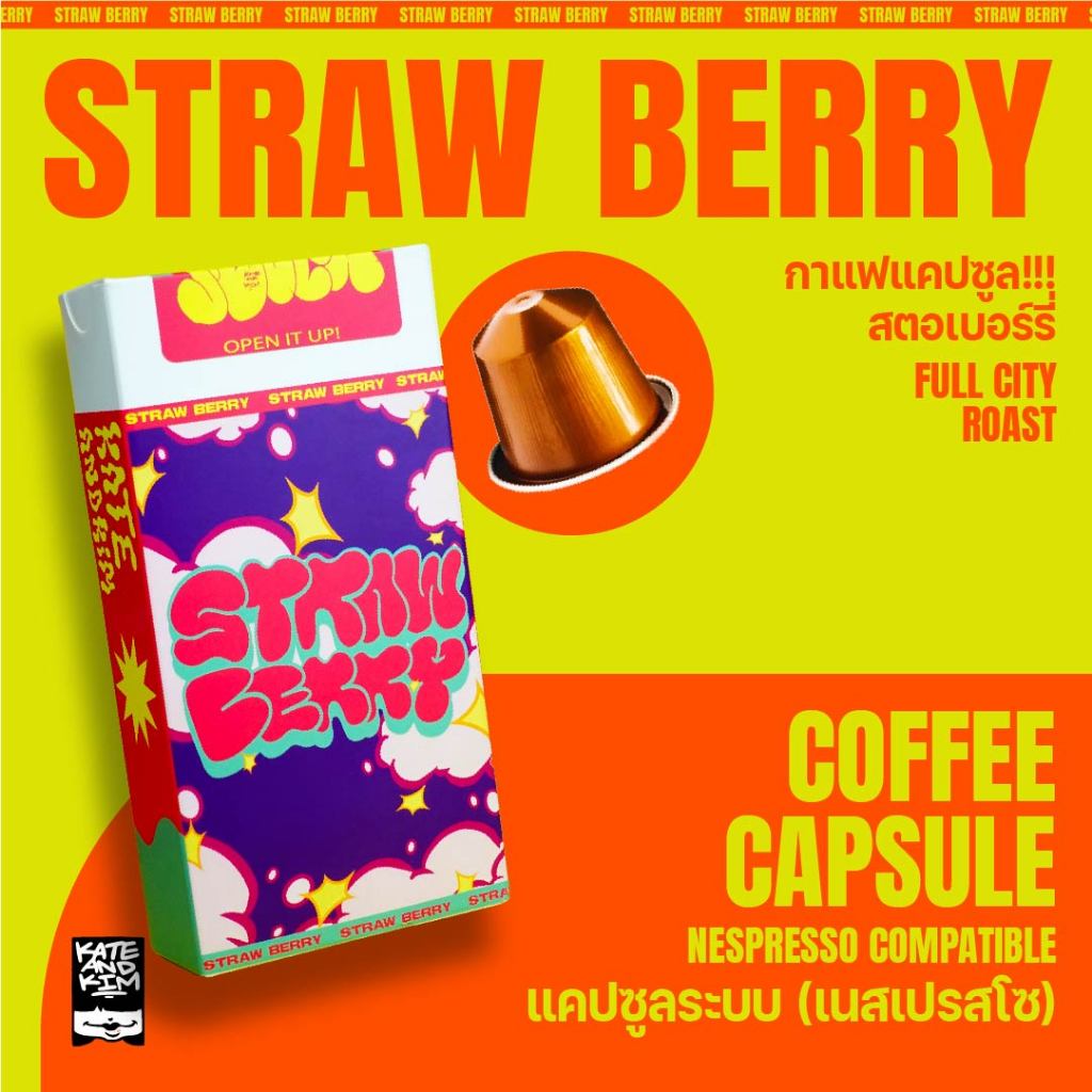 กาแฟแคปซูล "แต่งกลิ่น" บลูเบอรี่ สตอเบอรี่ (( Kate & Kim )) Coffee Capsules ระบบ Nespresso