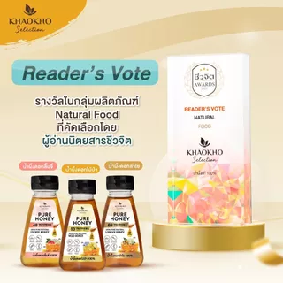 น้ำผึ้งแท้ 100% รสดอกลิ้นจี่ น้ำผึ้งไม่เติมน้ำตาล เขาค้อ ซีเลคชั่น