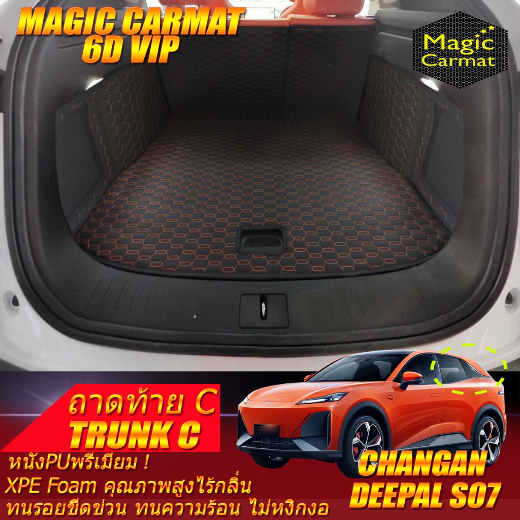 Changan Deepal S07 2023-รุ่นปัจจุบัน Trunk (เฉพาะท้ายรถ) ถาดท้ายรถ Deepal S07 พรม6D VIP Magic Carmat