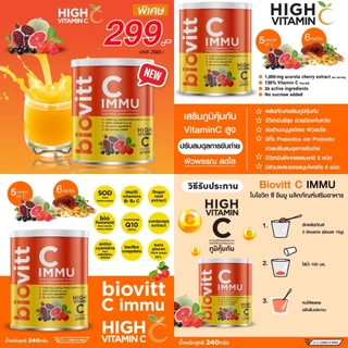[เลือกได้ 1 กระป๋อง] Biovitt (ไฟเบอร์/โรสที/ไลโคปีน/คอลลาเจน/กลูต้าเอ็กซ์/อื่นๆ) อร่อย แคลน้อย