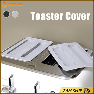 เครื่องครัว ฝาครอบเครื่องทําขนมปัง ป้องกันฝุ่น อุปกรณ์เสริม …