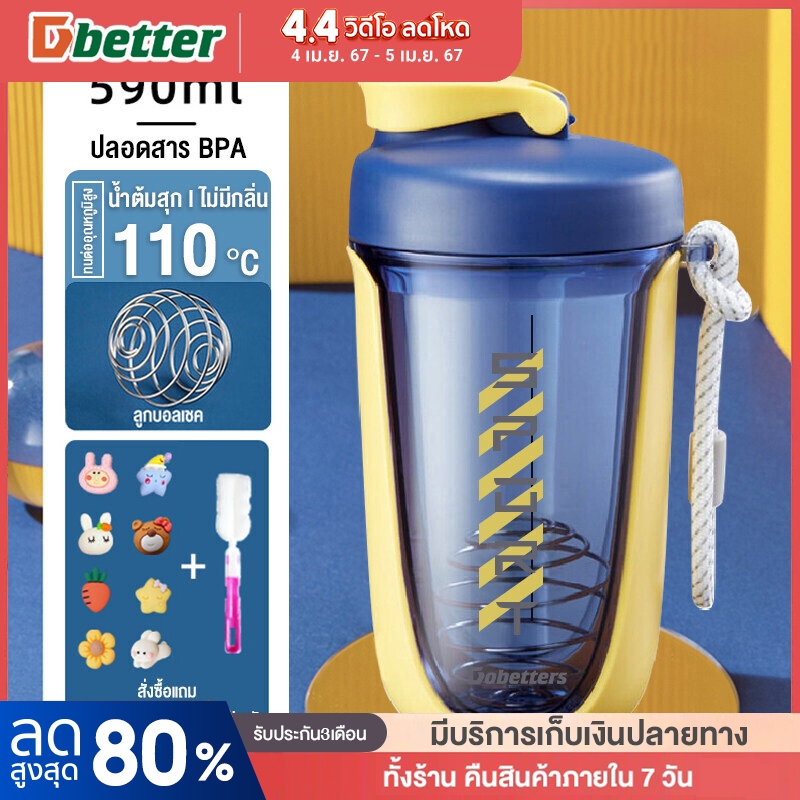 ซื้อ DOBETTERS  แก้วมิลค์เชค  ถ้วยเขย่า   กีฬา ถ้วยน้ำ  Shaker Bottle Whey Protein ขนาด 590 ml ถ้วยน้ำฟิตเนส  แก้วชงโปรตีน