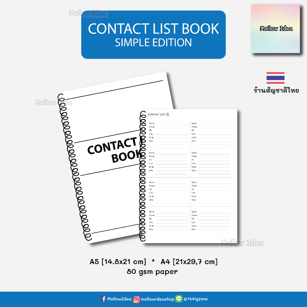 สมุดจดเบอร์โทรศัพท์ หนังสือจดรายชื่ีอผู้ติดต่อ contact list book simple edition