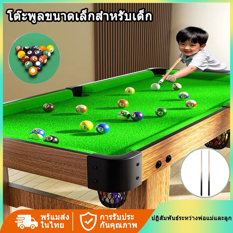 【ของเล่นเด็ก】โต๊ะพูล โต๊ะสนุกเกอร์ โต๊ะของเล่นบิลเลียด มีอุปกรณ์ครบครัน ของขวัญวันเด็ก เหมาะสำหรับเด็กอายุ 6-15 ปี จัดส่