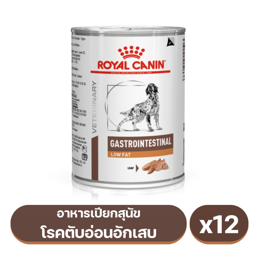 ยกถาด 12 กระป๋อง Royal Canin Dog Gastrointestinal Low Fat สำหรับสุนัขป่วยด้วยภาวะตับอ่อนอักเสบ 420g.