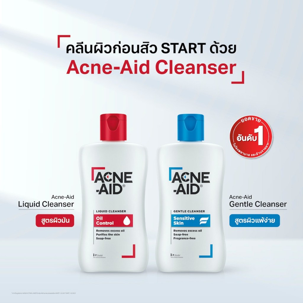 Acne-aid Gentle (สีฟ้า) 100-500ml.  / Acne-aid (สีแดง) 100-500ml.