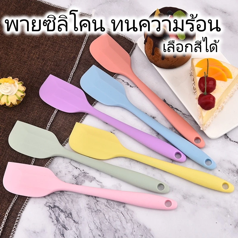 ไม้พายซิลิโคน ไร้รอยต่อ ทนความร้อน เลือกสีได้