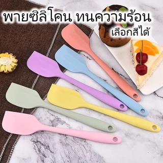 ไม้พายซิลิโคน ไร้รอยต่อ ทนความร้อน เลือกสีได้