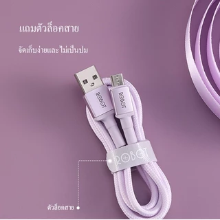 ROBOT สายชาร์จมือถือ รุ่น RSM100/RSL100/RSC100 ชาร์จเร็วสายถัก ความยาว 100cm