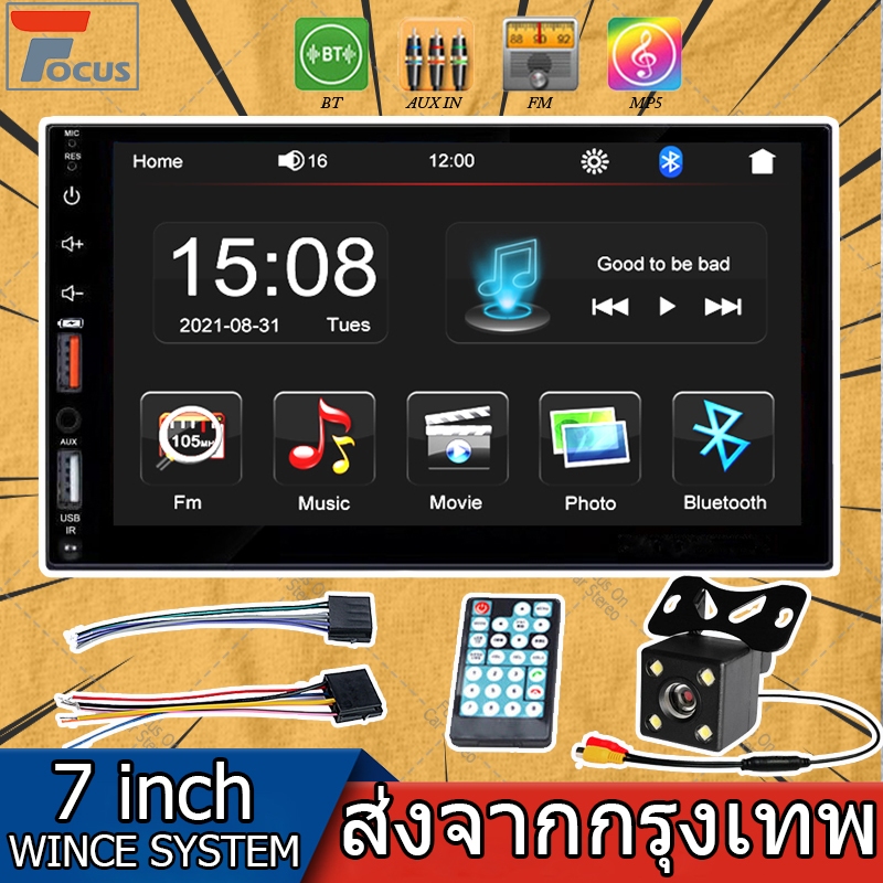 【จัดส่งฟรี】7 นิ้ว 2Din เครื่องเสียงรถยนต์ SD / USB / Bluetooth 2 din หน้าจอสัมผัสสเตอริโอ FM เสียงเครื่องเล่น MP5
