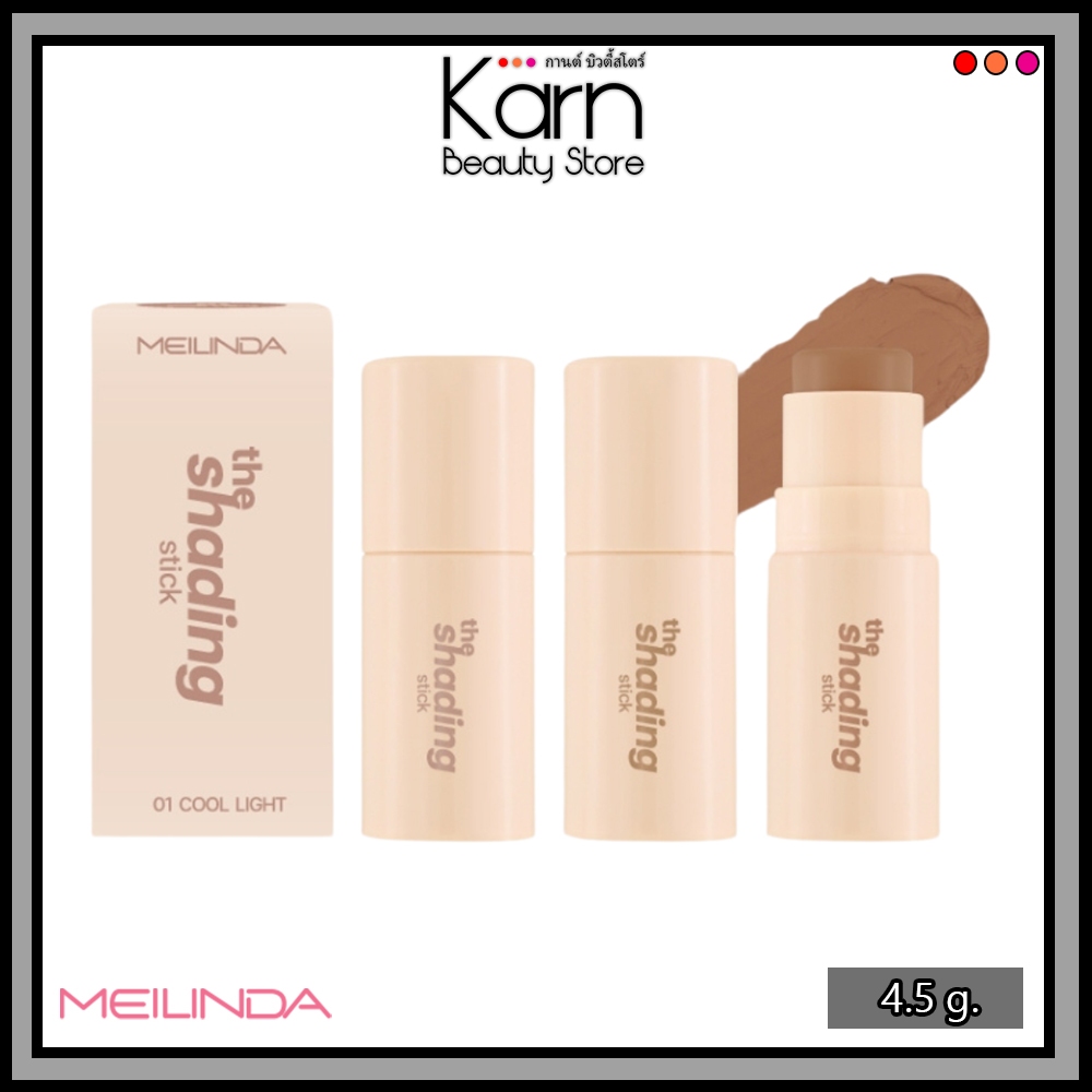 Meilinda The Shading Stick เมลินดา เดอะ เฉดดิ้ง สติ๊ก (4.5 g.) คอนทัวร์แบบแท่ง