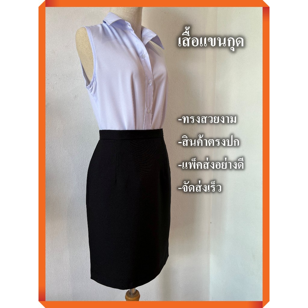 (สินค้าไทย) เสื้อแขนกุด ปกคอเชิต ทรงสวย ใส่สบาย ตรงปก จัดส่งเร็ว