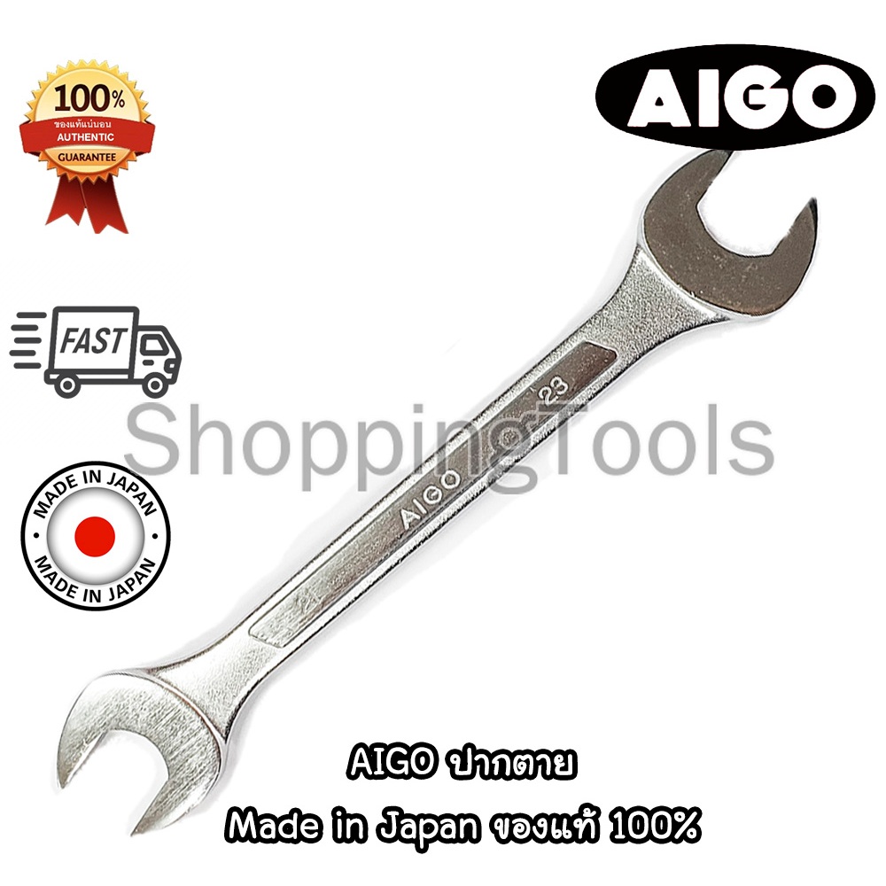 AIGO ประแจปากตาย แบรนด์ระดับตำนาน Made in Japan ของแท้ 100%