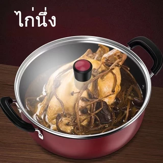 26/28/30 หม้อซุป ไม่ติดกระทะ กระทะทอด เหมาะสำหรับเตาแม่เหล็กไฟฟ้าและเตาแก๊ส