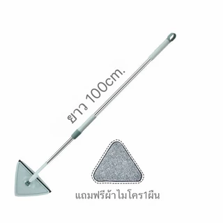 สินค้าพร้อมส่ง ไม้ถูพื้นมินิ ไม้รีดน้ำ สามเหลี่ยม ปรับได้180องศา ทั้งถูทั้งรีดน้ำได้ในอันเดียว