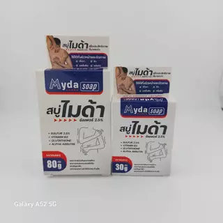 สบู่ ไมด้า ซัลเฟอร์ 2.5% แพ็ค 3 ก้อน (Myda Soap)