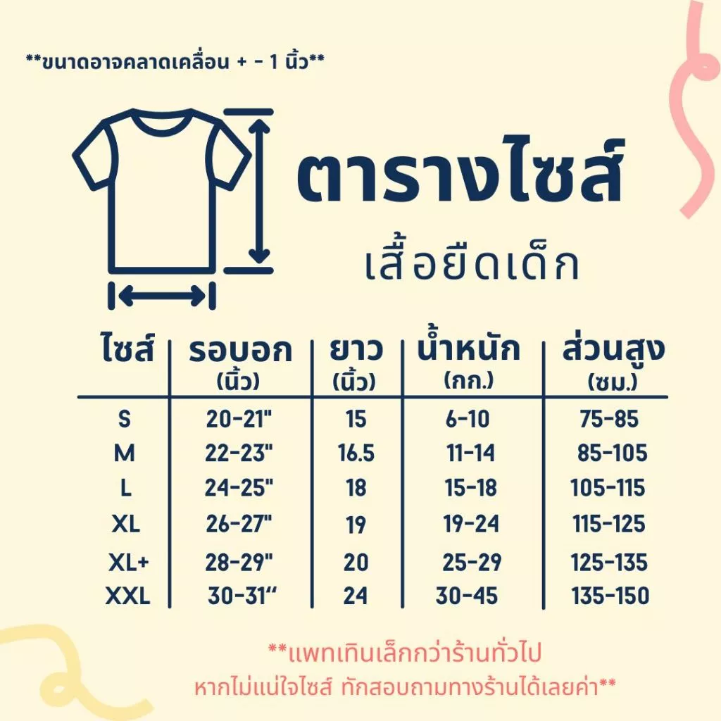 เสื้อยืดเด็ก ลายแคมป์ปิ้ง thumbnail 3