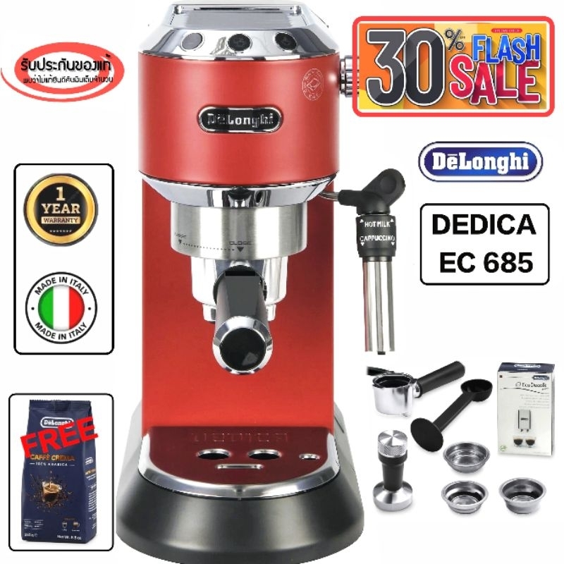 De'Longhi EC 685 เครื่องชงกาแฟสดเอสเพรสโซ De'Longhi Dedica รุ่น EC 685.R