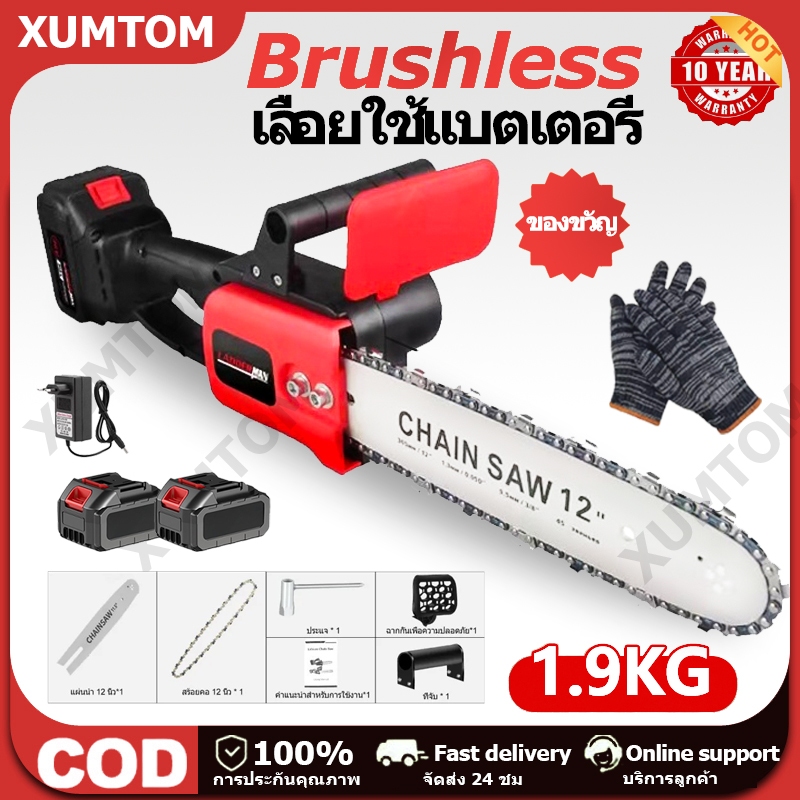 10000W เลื่อยไฟฟ้าไร้สาย 12 นิ้ว เลื่อยไฟฟ้าพกพา เลื้อยไฟฟ้า ที่ตัดไม้ 1999VF เลื่อย ไฟฟ้า makita เครื่องตัดไม้