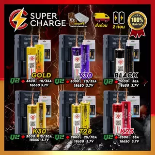 👍[ได้2ก้อน][ราคาส่ง]ถ่านชาร์จ 18650 + รางชาร์จ Vapcell Q2s [แถมกระเป๋า] [สินค้าของแท้💯เช็คโค้ดได้]