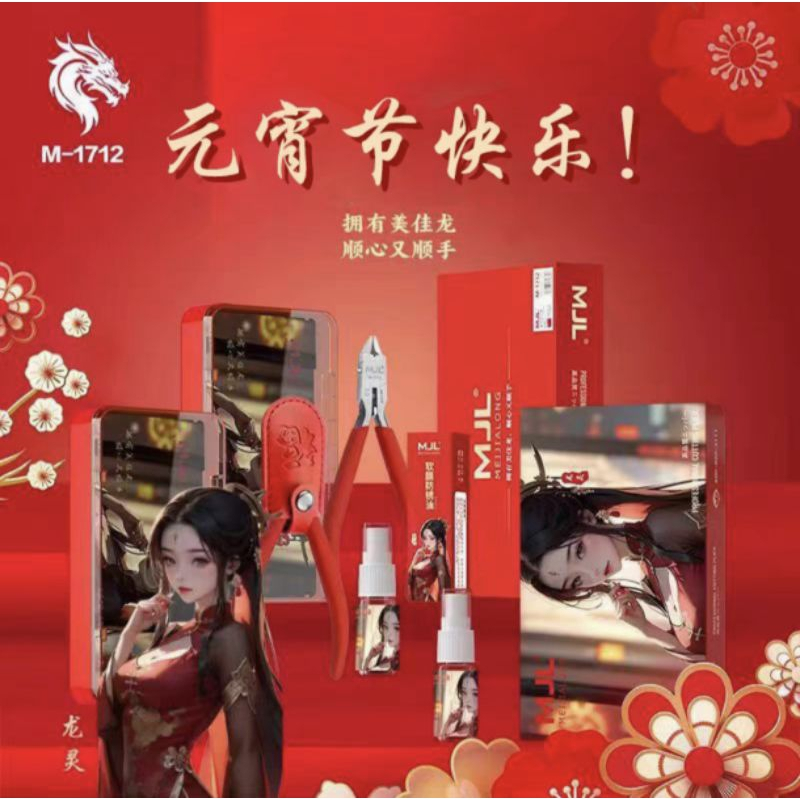 คีมอาหมวย MJL รุ่น M1712 [ของแท้ พร้อมส่ง]