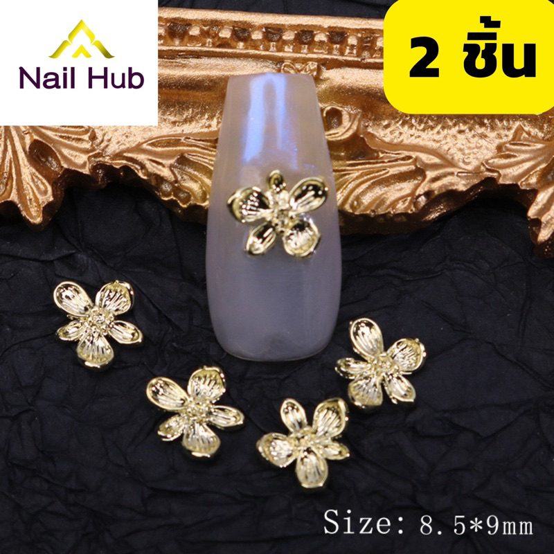 AC.170 ร้านไทย แพ็ค 2 ชิ้น พร้อมส่ง ดอกกล้วยไม่ติดเล็บสีทอง ดอกไม้แต่งเล็บ อะไหล่แต่งเล็บ พร้อมส่งจ้า