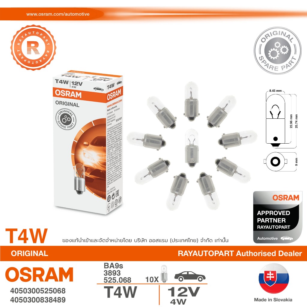 หลอดไฟเขี้ยวเล็ก หลอดไฟหน้าปัด T4W 12V 4W OSRAM ORIGINAL 3893 BA9s 525.068 4050300525068 4050300838489