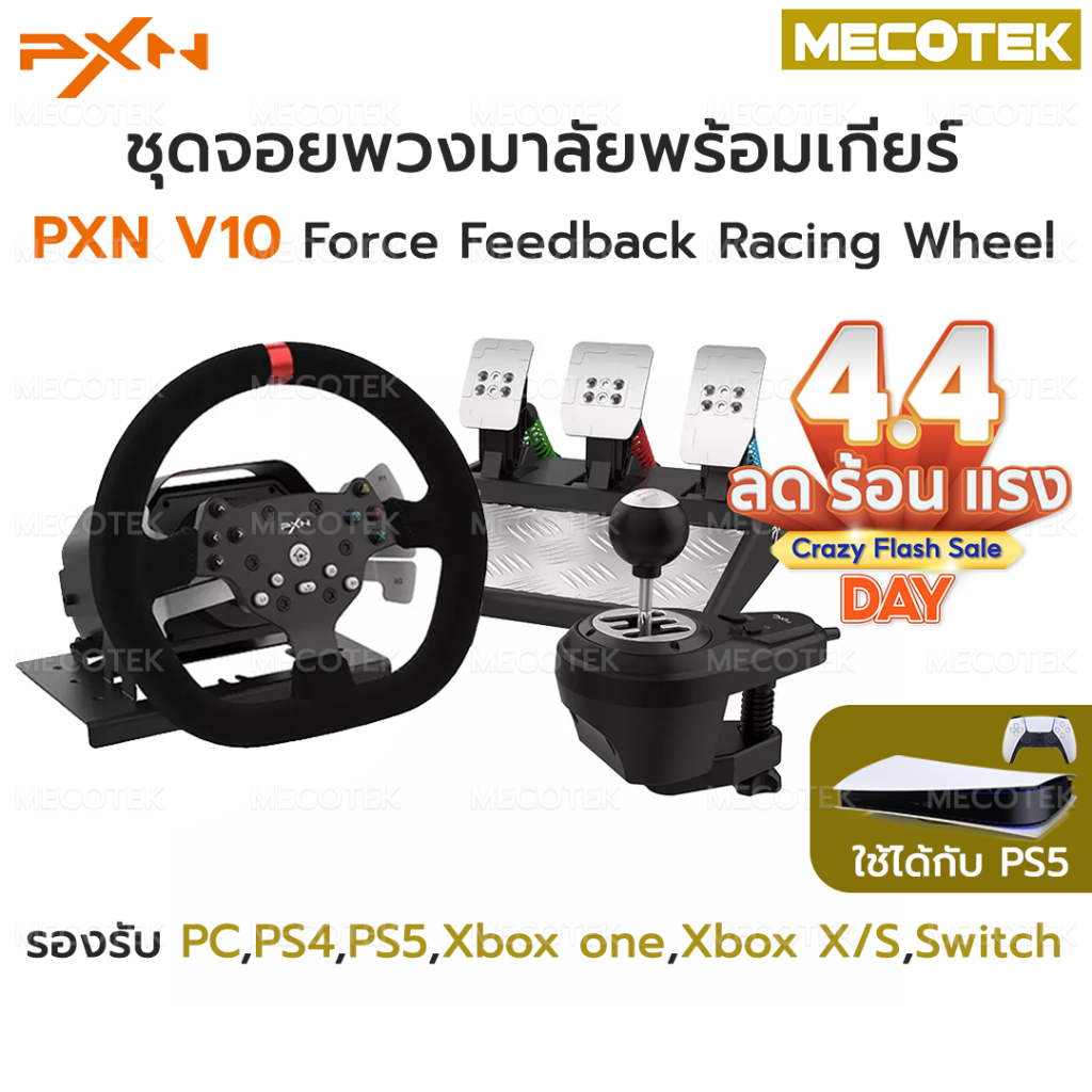❗พร้อมส่ง❗พวงมาลัยเกมแข่งรถ PXN V10 Force Feedback Racing Wheel รองรับ จอยเกมส์ แข่งรถ