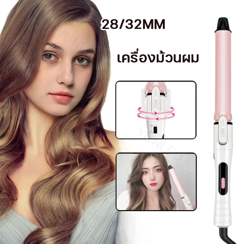 เครื่องม้วนผม CB ที่ม้วนผม เครื่องลอนผม ม้วนผมอัตโนมัติ ม้วนผม ลอนผม ม้วนผมลอน ทำลอน ลอน ลอนม้วน ​ลอ