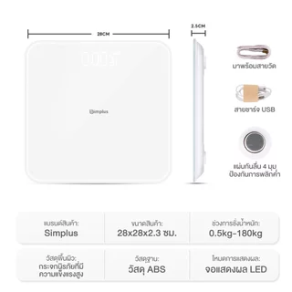 Simplus Micro-usb Chargeable เครื่องชั่งน้ำหนักอิเล็กทรอนิกส์ สำหรับใช้ในบ้าน พื้นผิวกระจกหรูหราTZCH001