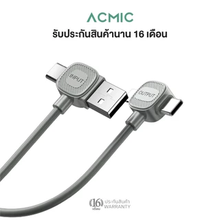 ACMIC สายชาร์จ A-4IN1-03 ชาร์จได้พร้อมกัน 2 เครื่อง สายชาร์จ2หัว USB-A,USB-C,Type-C,Type-L ความยาว 1 เมตร