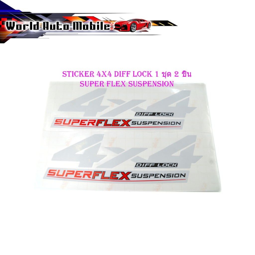 sticker 4x4 diff lock  super flex suspension 1 ชุด 2 ชิ้น เทียบแท้  ติด toyota hilux revo 2021 +  (ติดรถสีเข้ม)