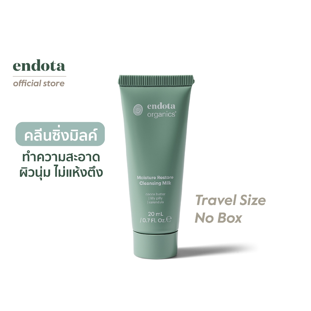 endota Travel Size ขนาดพกพา Moisture Restore Cleansing Milk ครีมน้ำนมล้างทำความสะอาดผิวหน้า 20ml (ce