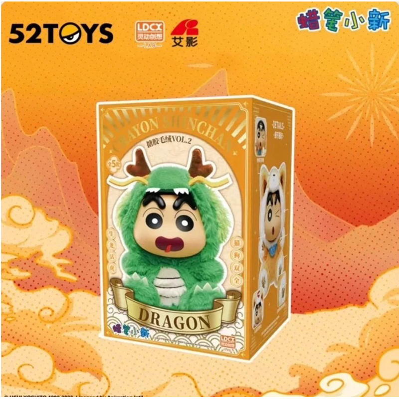 [พร้อมส่ง] ตุ๊กตา ชินจัง Crayon Shin Chan Animal series ลิขสิทธิ์แท้ 🐻 Super Cute Plush Doll Toys ชิ