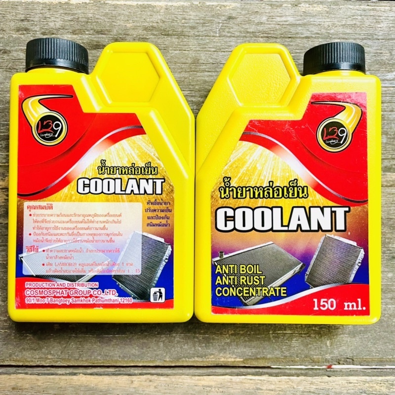 น้ำยาหล่อเย็น น้ำยาหม้อน้ำ COOLANT สำหรับมอเตอร์ไซค์ 150ML. น้ำยาปรับความเย็น สูตรเข้มข้นผสมน้ำ