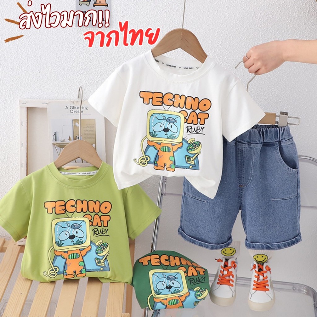 [ส่งไวจากไทย] ชุดเซ็ตเด็กชาย ชุดแขนสั้นขาสั้น เสื้อยืดลายน่ารัก พร้อมกางเกง สุดเท่ ผ้านิ่มใส่สบาย เหมาะสำหรับ 8เดือน-6ปี