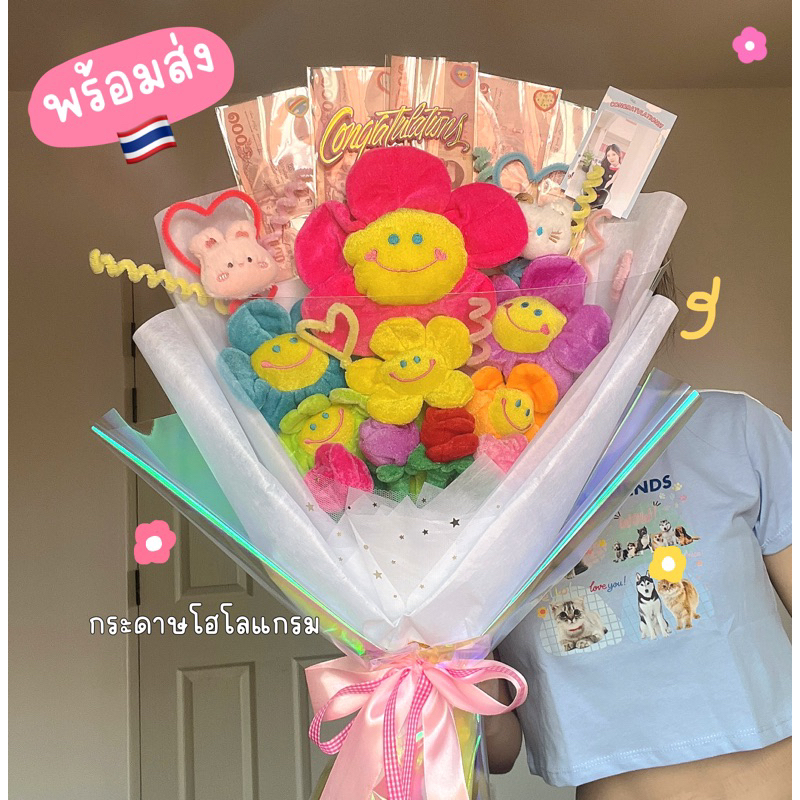 ร้านไทย ช่อดอกไม้ปัจฉิม ดอกไม้ยิ้ม น่ารักมากกก