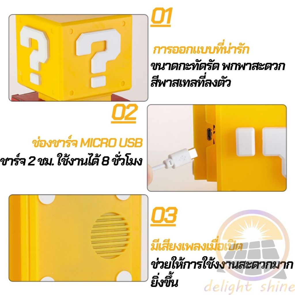 ไฟแต่งห้อง วิดีโอเกมมาริโอ LED 3D โคมไฟเครื่องหมายคำถาม ไฟเซ็นเซอร์ ไฟหัวเตียง USB ไฟอัตโนมัติ ไฟห้องนอน มีลำโพงในตัว - รูปที่ 3
