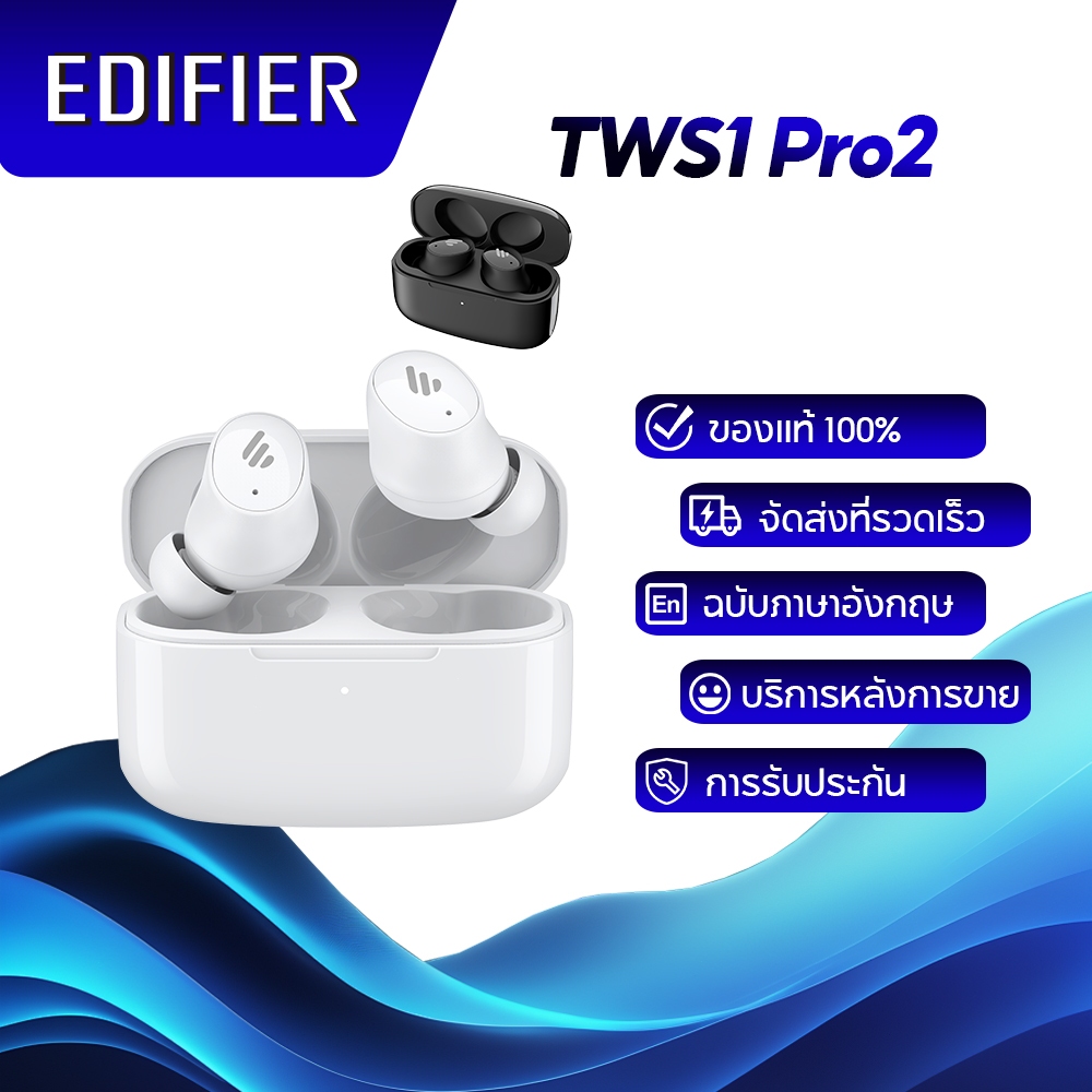 Edifier TWS1 Pro 2 หูฟังอินเอียร์ตัดเสียงรบกวนไร้สายที่แท้จริง ตัดเสียงรบกวนแบบแอคทีฟด้วยโหมด ANC หลายโหมด สีขาว